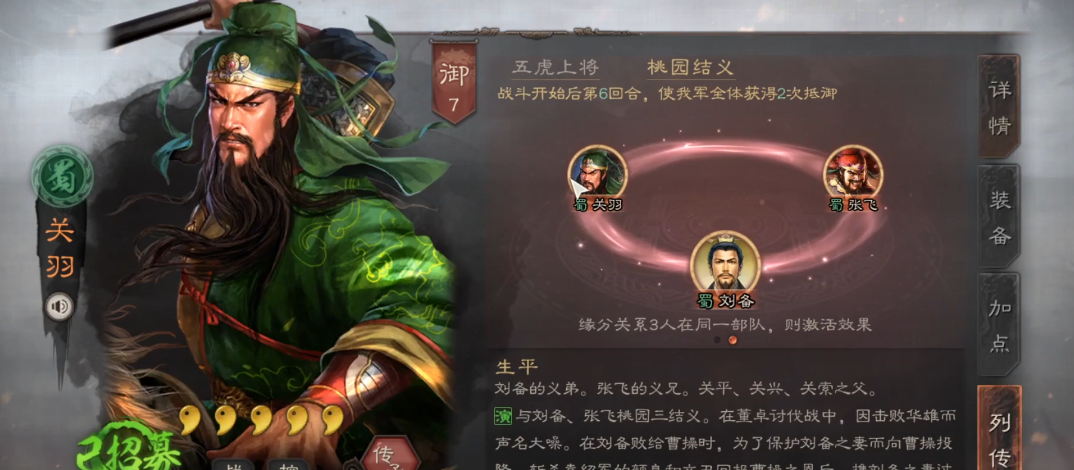 三国志战略版巨戟士怎么打
