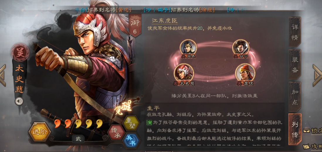 三国志战略版s1吴弓如何防盛气