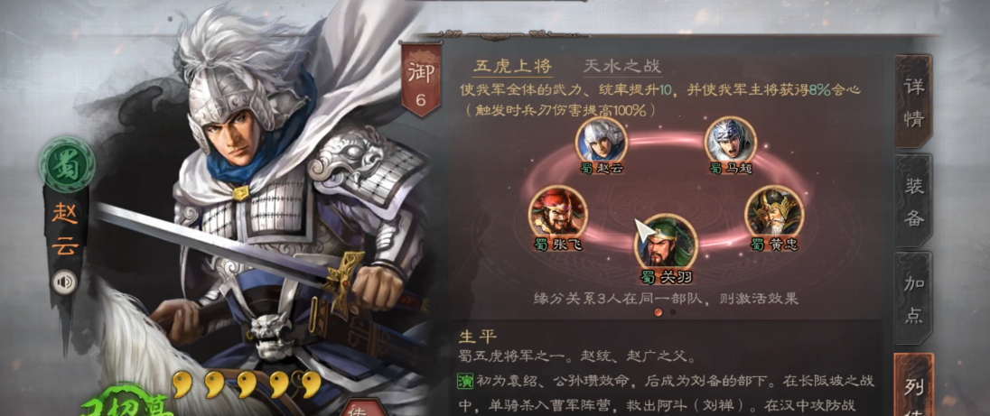 三国志战略版巨戟士怎么打