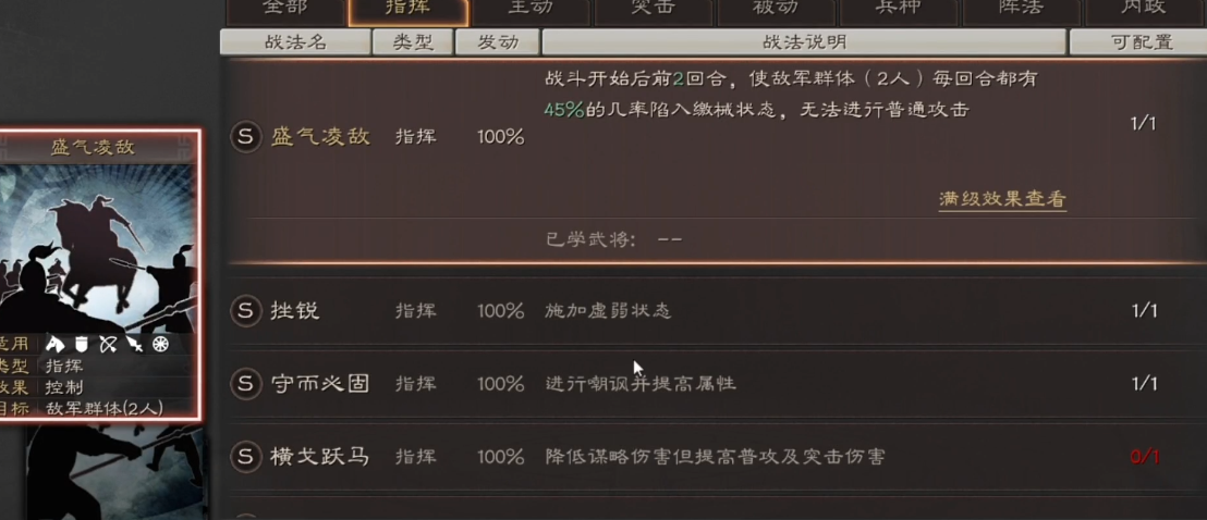 三国志战略版s1吴弓如何防盛气