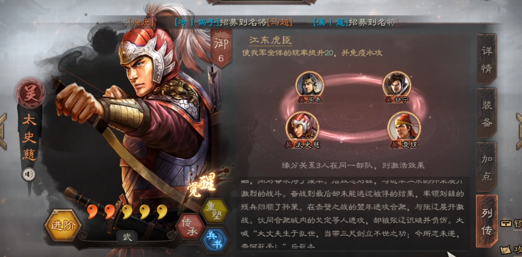 三国志战略版陆逊为什么带锦帆军