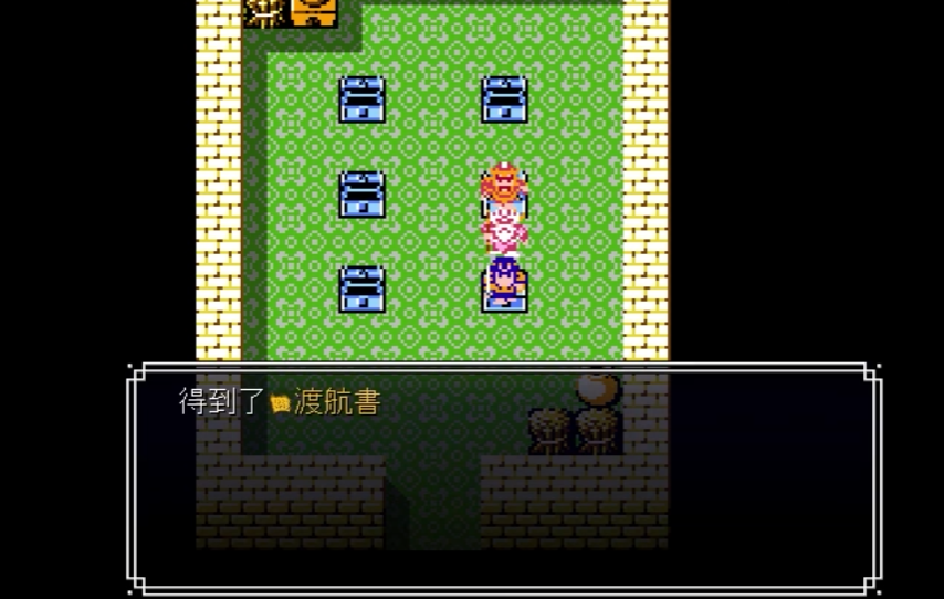 吞食天地2渡航书怎么用