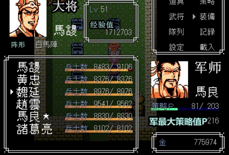 吞食天地2渡航书怎么用