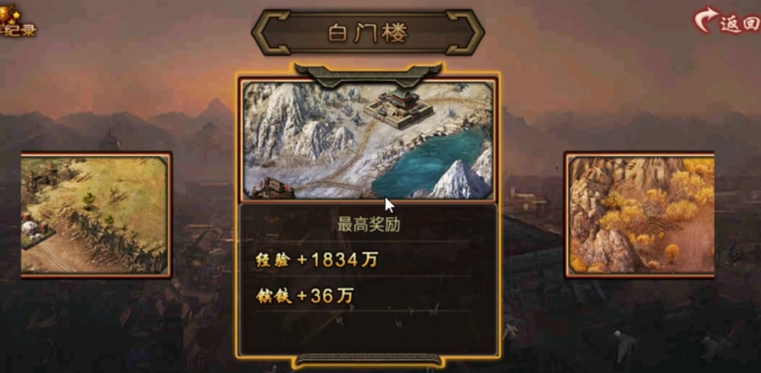 攻城掠地白门楼任务怎么玩