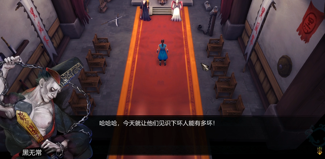 侠客风云传黑白无常怎么打
