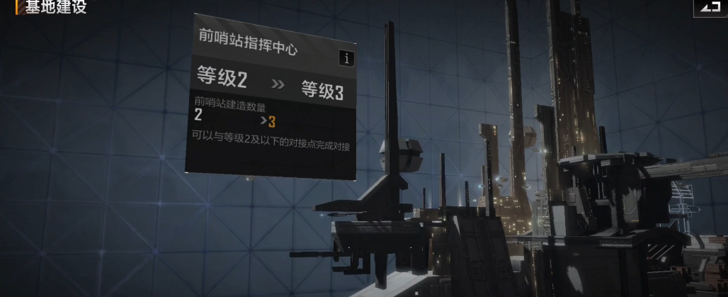 无尽的拉格朗日哨站建在哪好