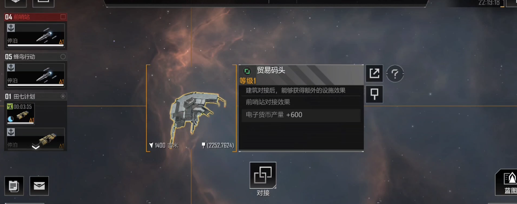无尽的拉格朗日哨站建在哪好