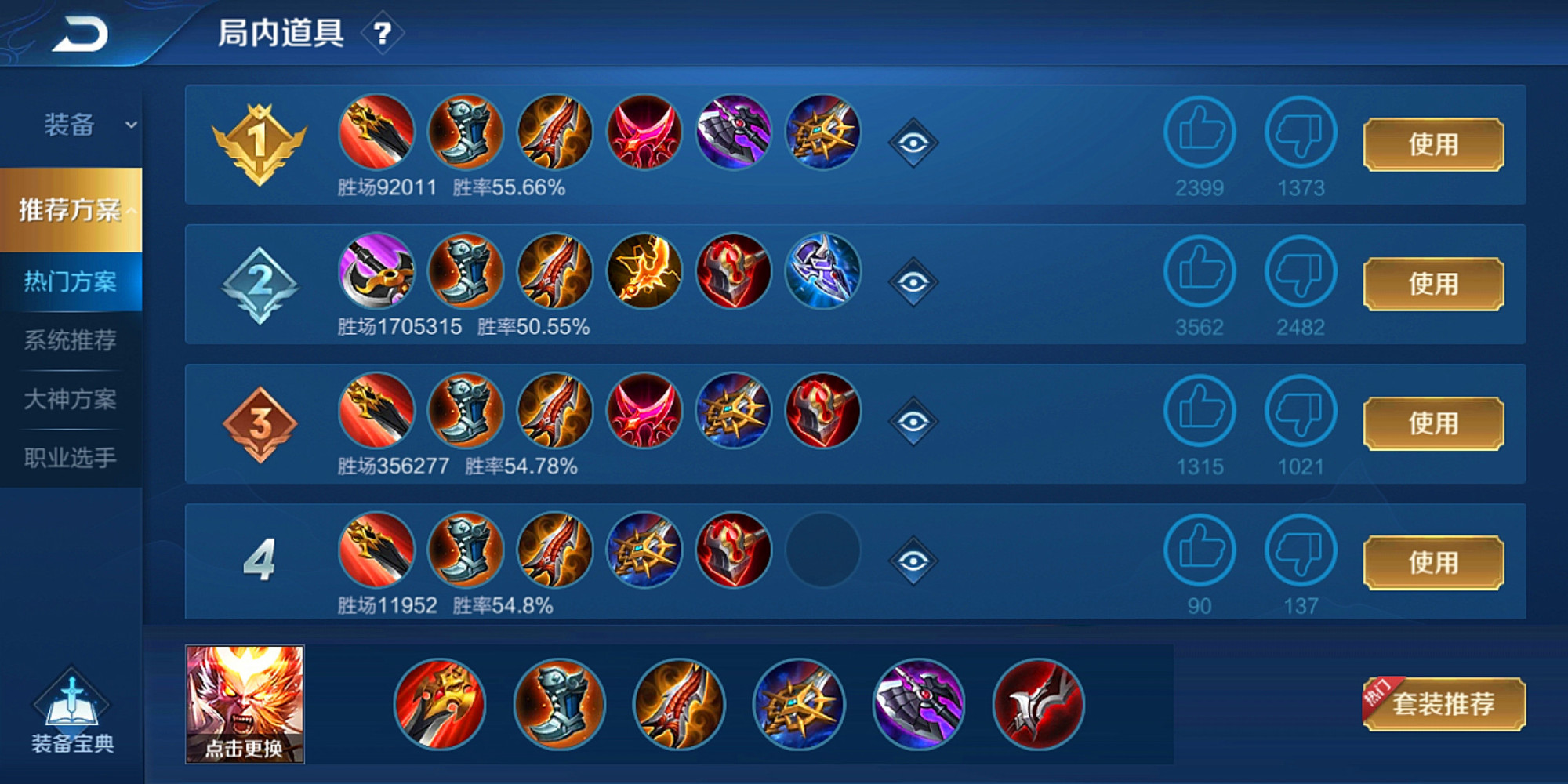 王者荣耀夏侯惇边路怎么出装