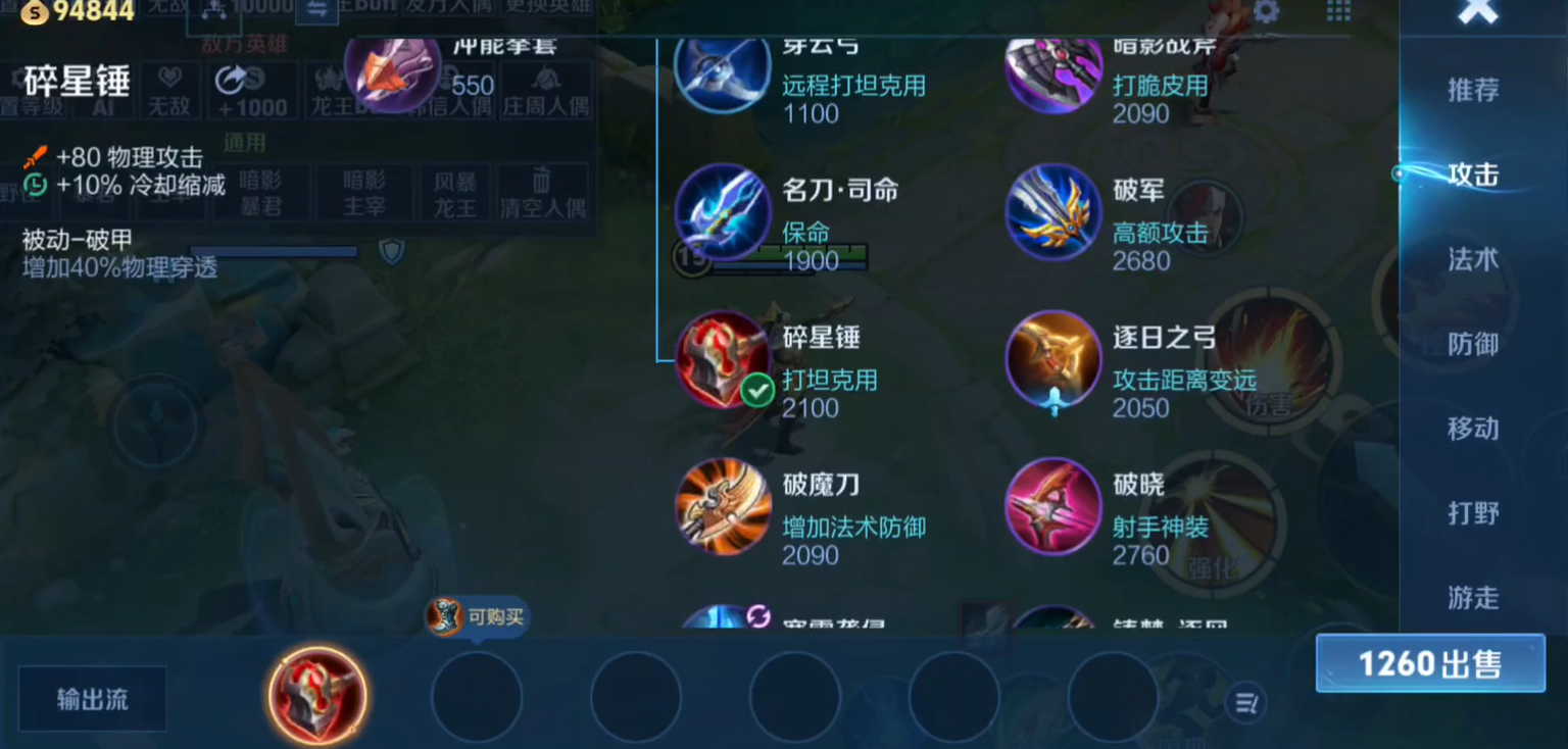 王者荣耀夏侯惇边路怎么出装