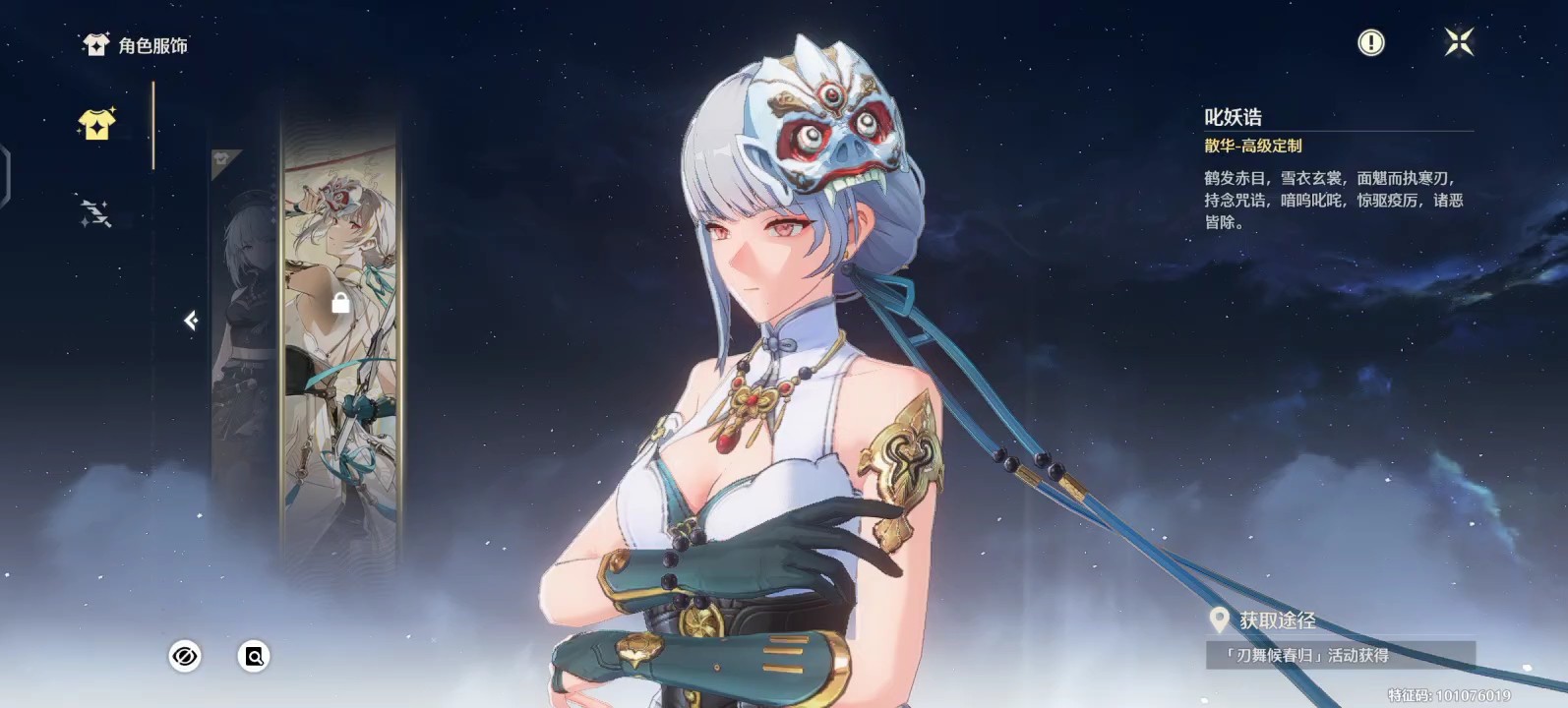 鸣潮无名港湾怎么进去