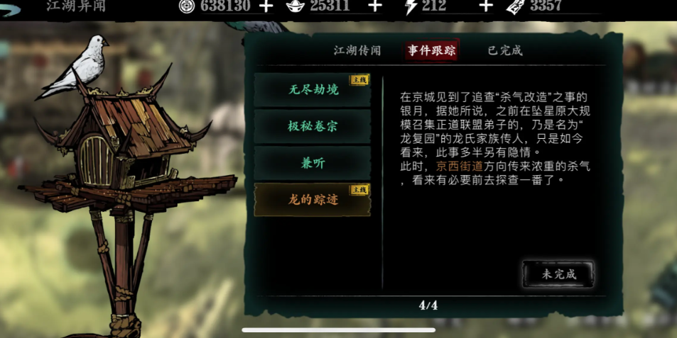 影之刃三中怎么刷经验最快