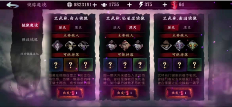 影之刃3坠星原落日隘口怎么进