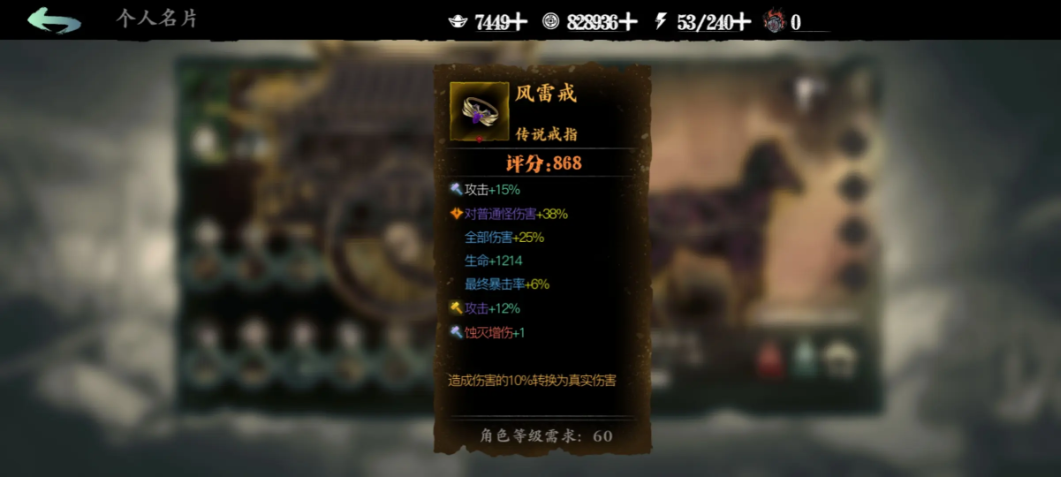 影之刃3装备在哪里刷