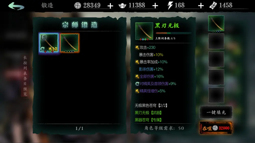 影之刃3装备在哪里刷