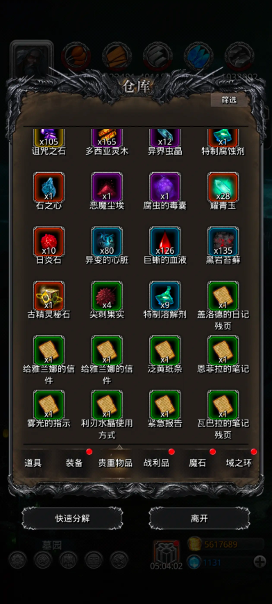 地下城堡2融冰剂在哪里用