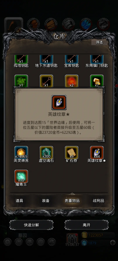 地下城堡2英雄纹章蓝图在哪里