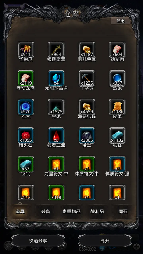 地下城堡2英雄纹章蓝图在哪里