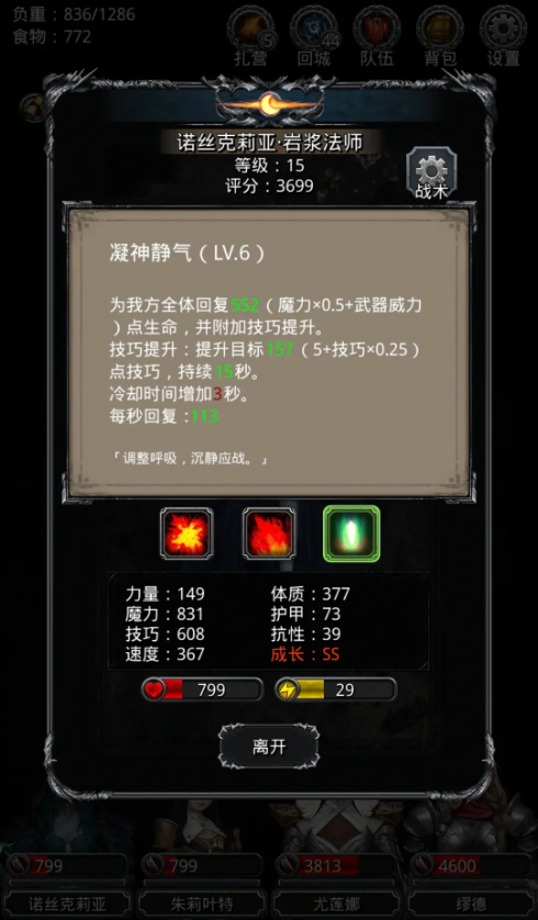 地下城堡2训练营怎么开启