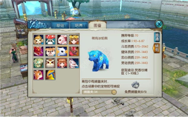 诛仙手游冰焰熊学习什么技能书