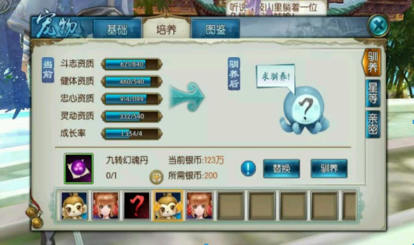 诛仙手游蝶精宝宝打什么技能