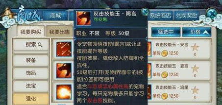 诛仙手游稀有狐狸学什么技能好