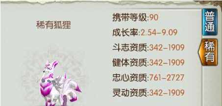诛仙手游稀有狐狸学什么技能好
