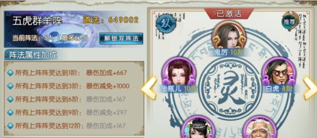 诛仙手游如何二套技能加点