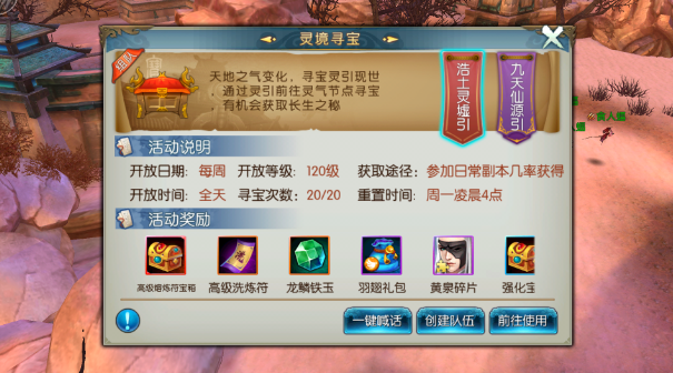诛仙手游熔炼符在哪