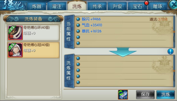 诛仙手游熔炼符在哪
