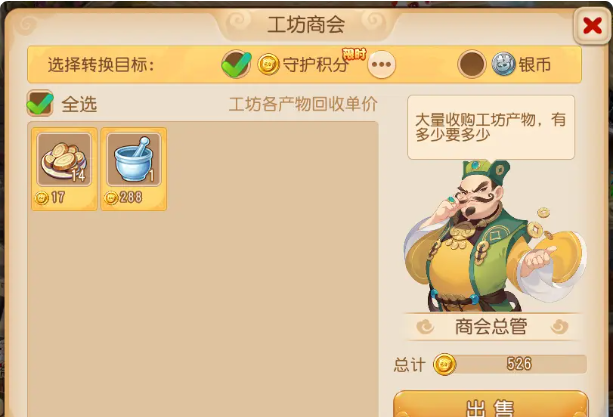 梦幻西游手游手工学什么
