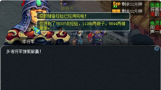 梦幻西游官职如何刷的快