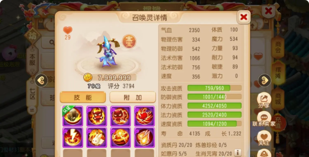 梦幻西游手游孤魂野鬼如何
