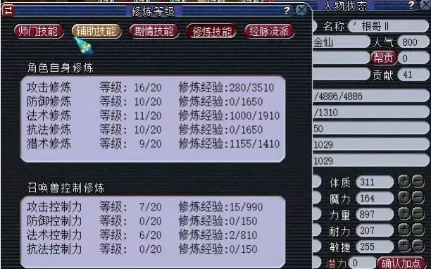 梦幻西游五开抓鬼用什么阵法合适