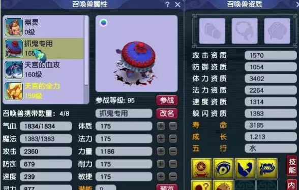 梦幻西游五开抓鬼用什么阵法合适