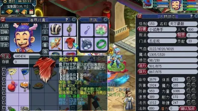 梦幻西游五开抓鬼用什么阵法合适
