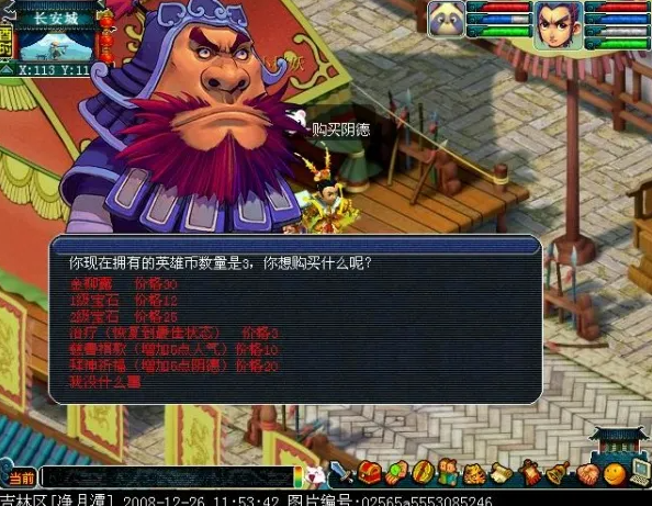 梦幻西游怎么提升阴德