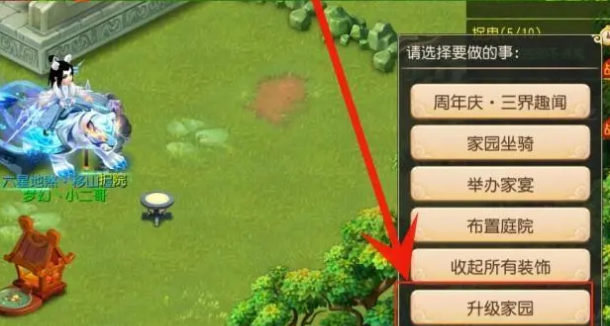 梦幻西游手游家园装修价钱如何