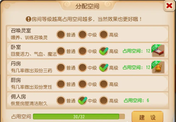 梦幻西游手游家园装修价钱如何