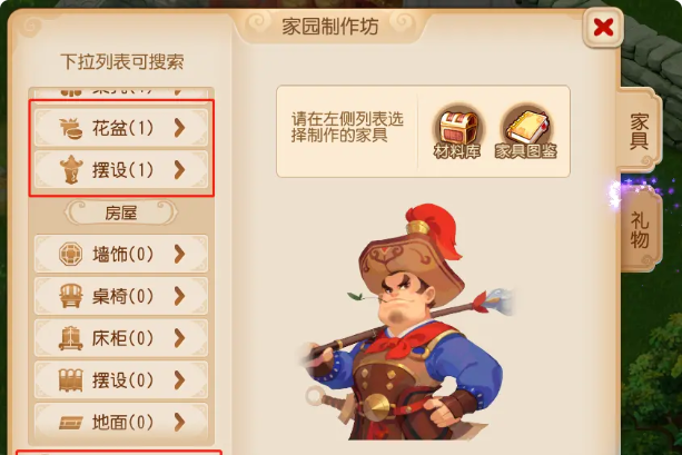 梦幻西游手游家园装修价钱如何
