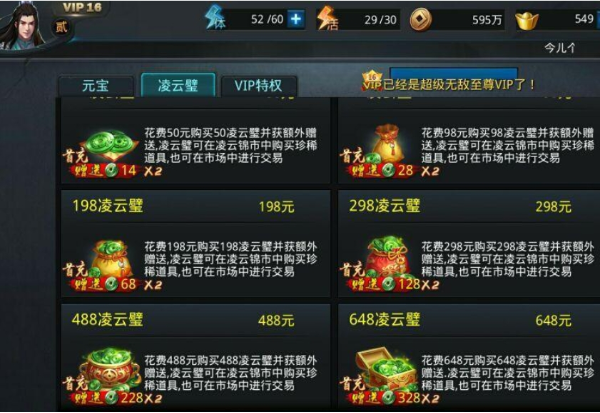 乱斗西游中内丹如何获得