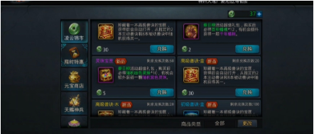 乱斗西游战宠主动技能哪个好