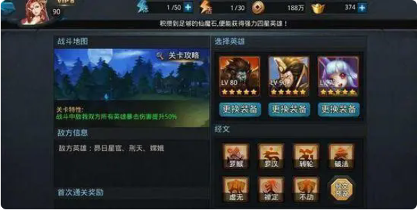 乱斗西游2如何快速刷铜币