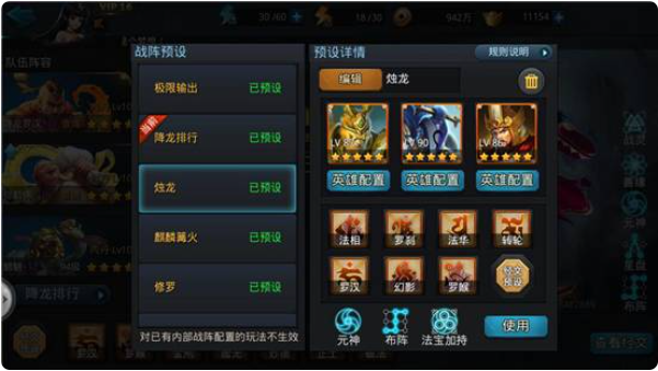乱斗西游2如何快速刷铜币