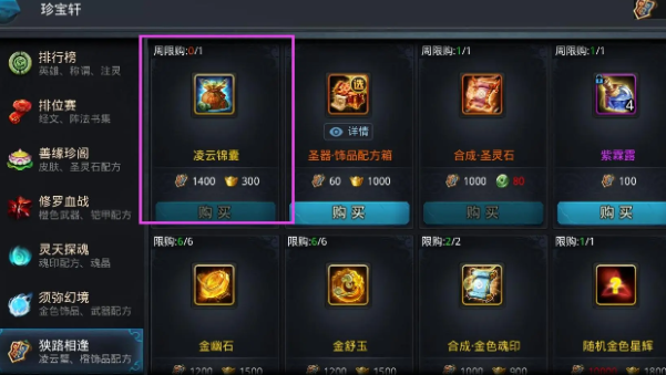 乱斗西游2如何快速刷铜币