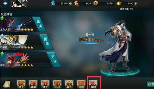 乱斗西游如何获得破法经书