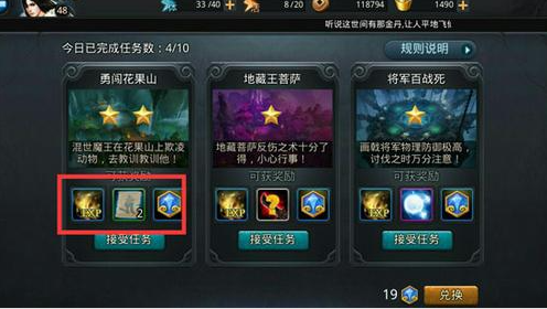 乱斗西游如何获得破法经书