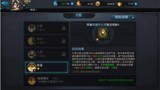 乱斗西游2怎么英雄觉醒