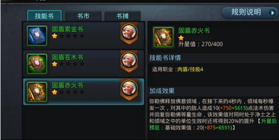 乱斗西游2怎么英雄觉醒