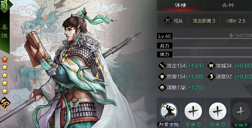 率土之滨sp怎么搭配姜维