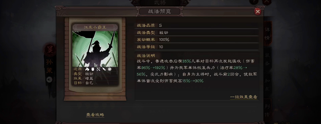 三国志战略版诸葛亮武将出什么